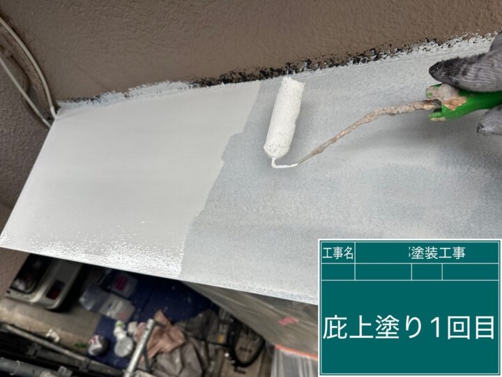 外壁塗装 付帯部上塗り1回目