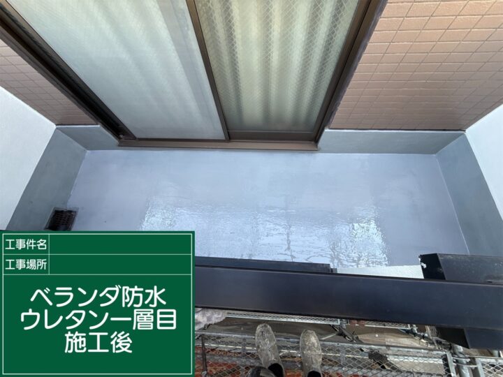施工後