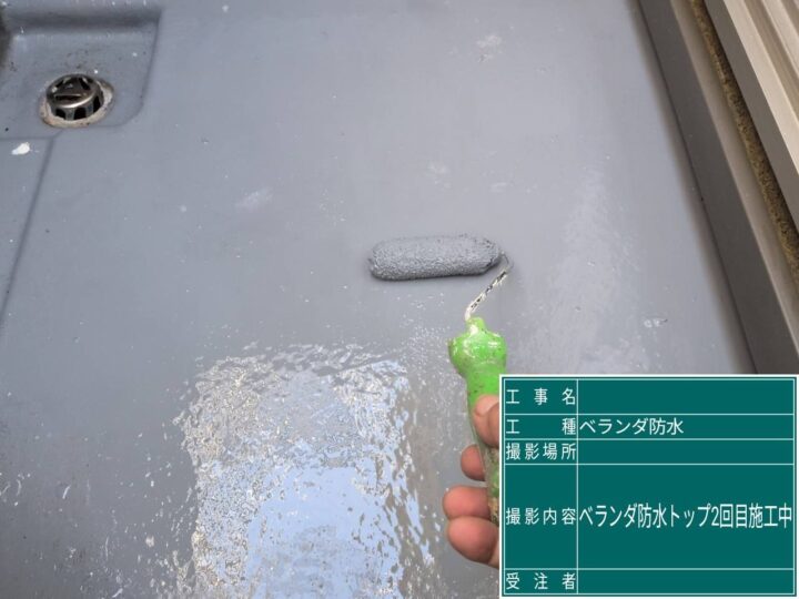 ベランダ防水 2回目