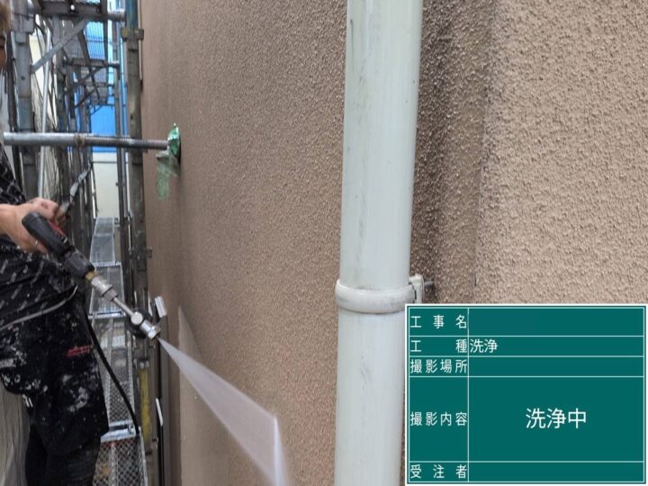 外壁塗装 高圧洗浄