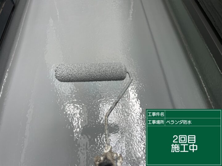 ベランダ防水 2回目