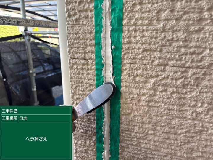 外壁塗装 コーキングならし