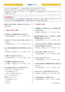 練馬区 O様邸 外壁塗装工事/屋根塗装工事
