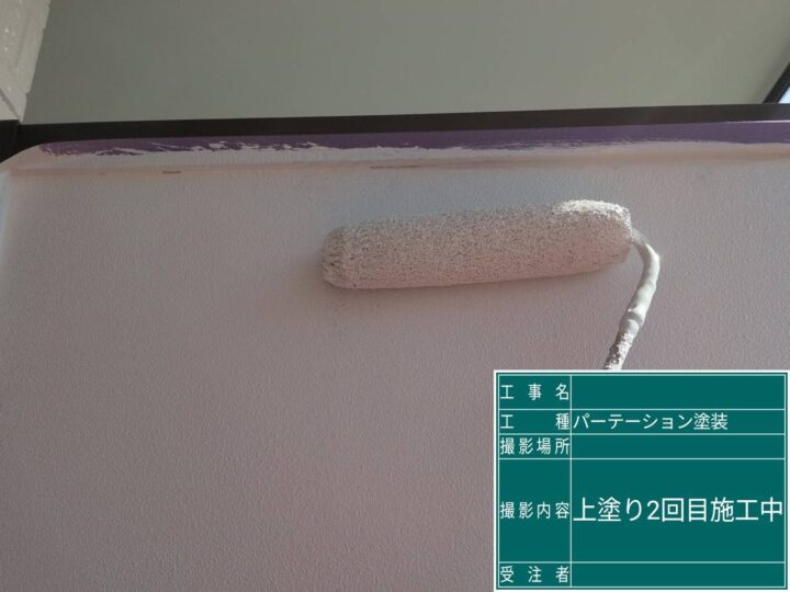 外壁塗装 パーティション2回目