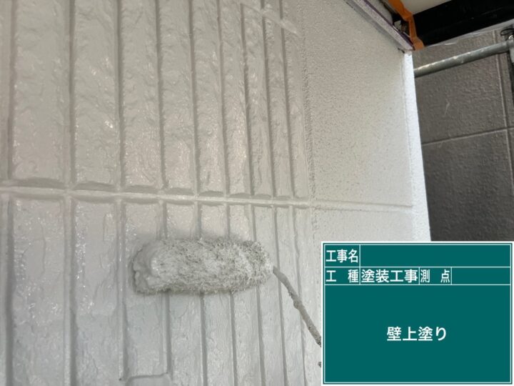 外壁塗装 上塗り