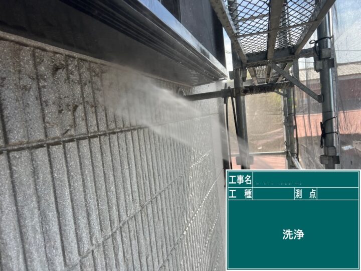 外壁塗装 高圧洗浄