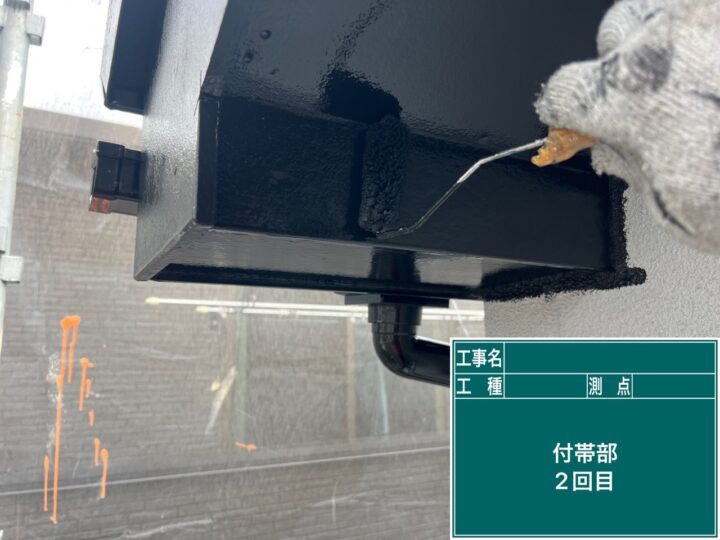 外壁塗装 付帯部2回目