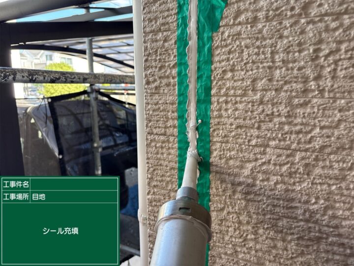 外壁塗装 コーキング打ち込み