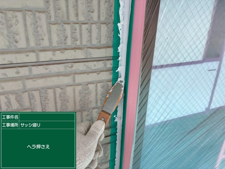 外壁塗装 コーキングならし