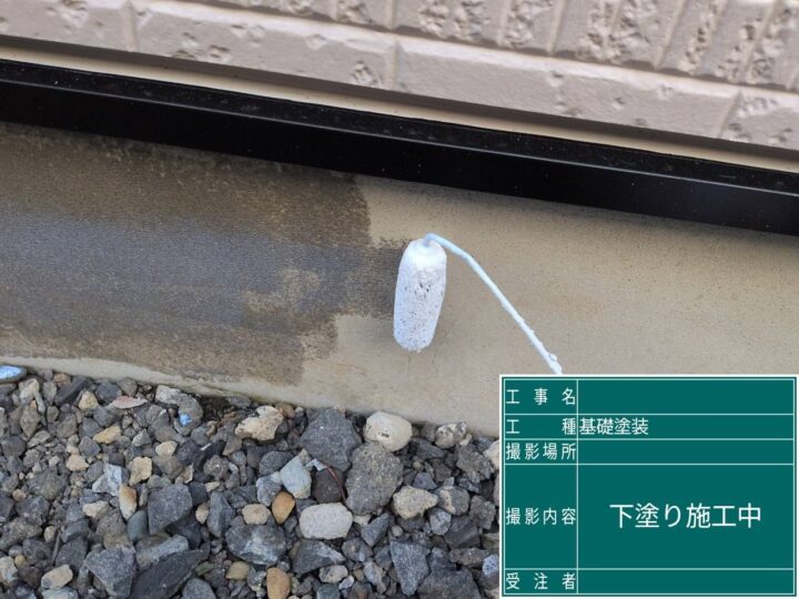 基礎塗装 下塗り
