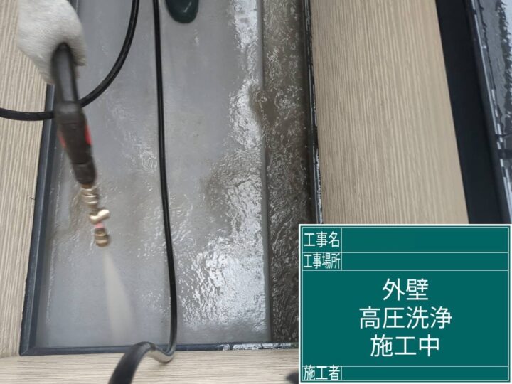 ベランダ防水 高圧洗浄