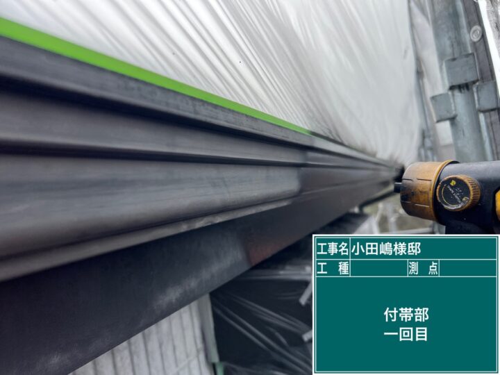 外壁塗装 1回目