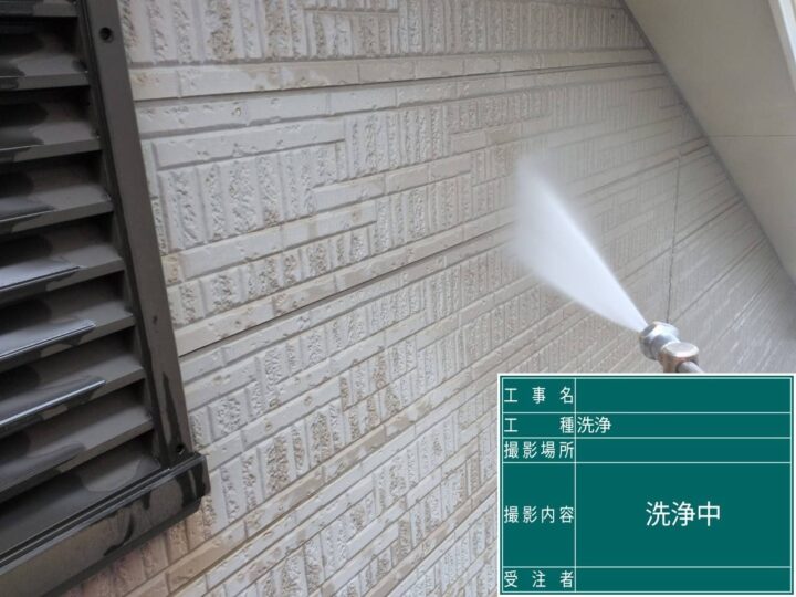 外壁塗装 高圧洗浄