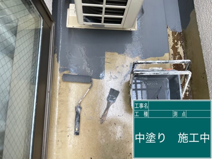 ベランダ防水 中塗り