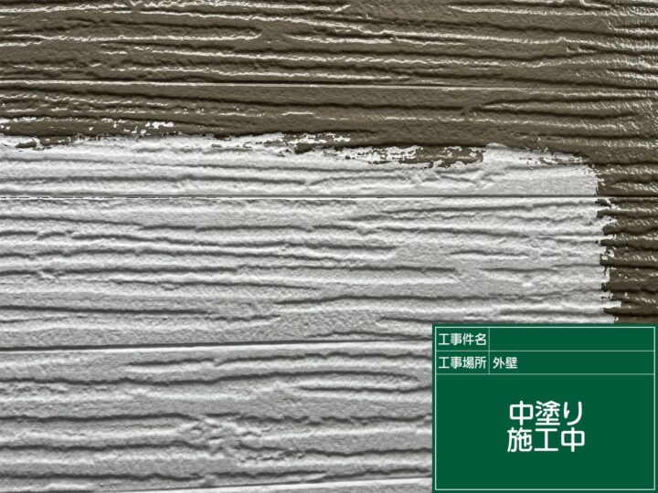 外壁塗装 中塗り