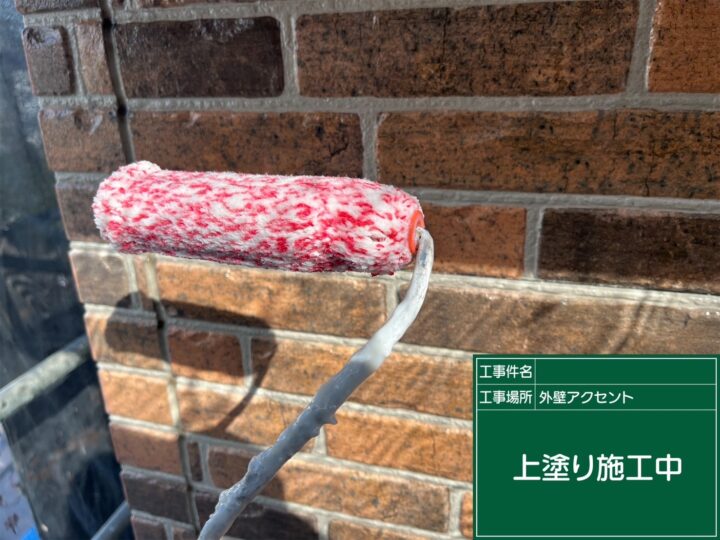 外壁塗装 タイル面 上塗り
