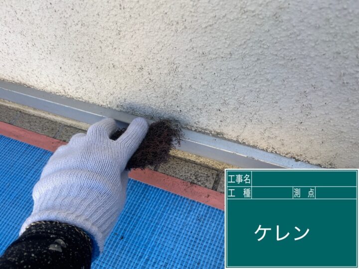 外壁塗装 付帯部ケレン
