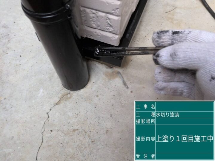 外壁塗装 付帯部1回目