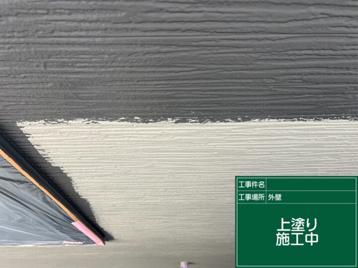 外壁塗装 上塗り