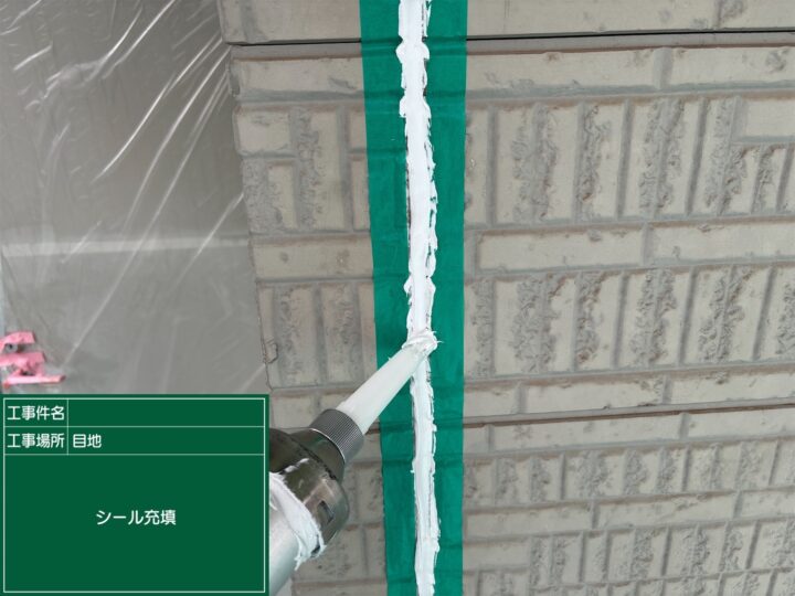 外壁塗装 コーキング打ち込み