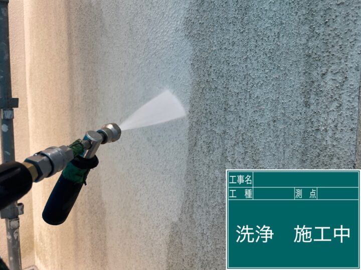 外壁塗装 高圧洗浄