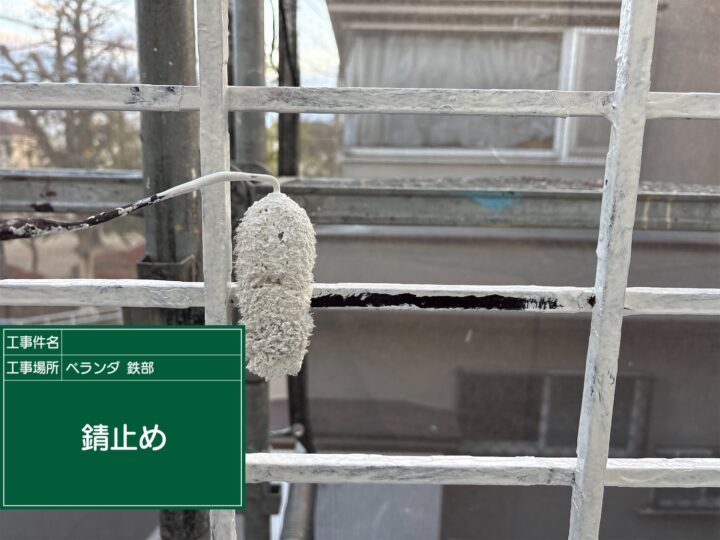 外壁塗装 付帯部錆止め