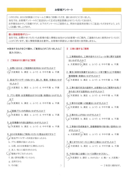 練馬区　A様邸　外壁塗装工事