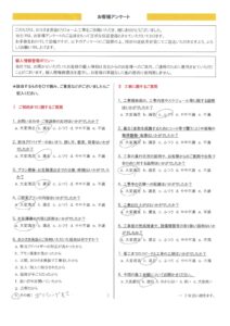 練馬区　H様邸　外壁塗装工事/ベランダ防水工事