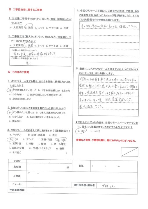 練馬区　H様邸　外壁塗装工事/ベランダ防水工事