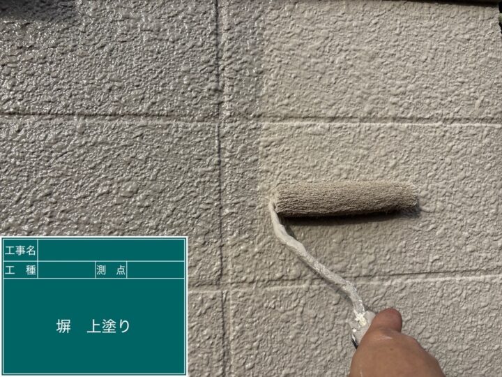 外構塗装 上塗り