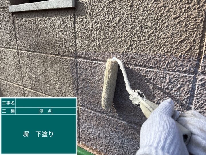 外構塗装 下塗り