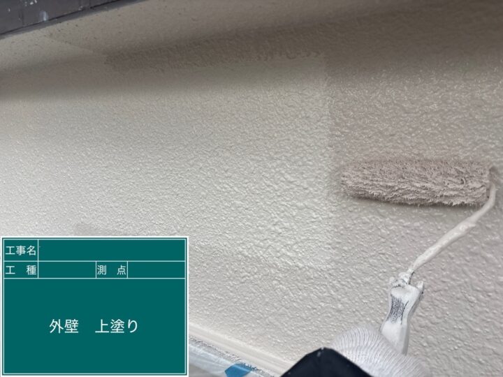 外壁塗装 上塗り