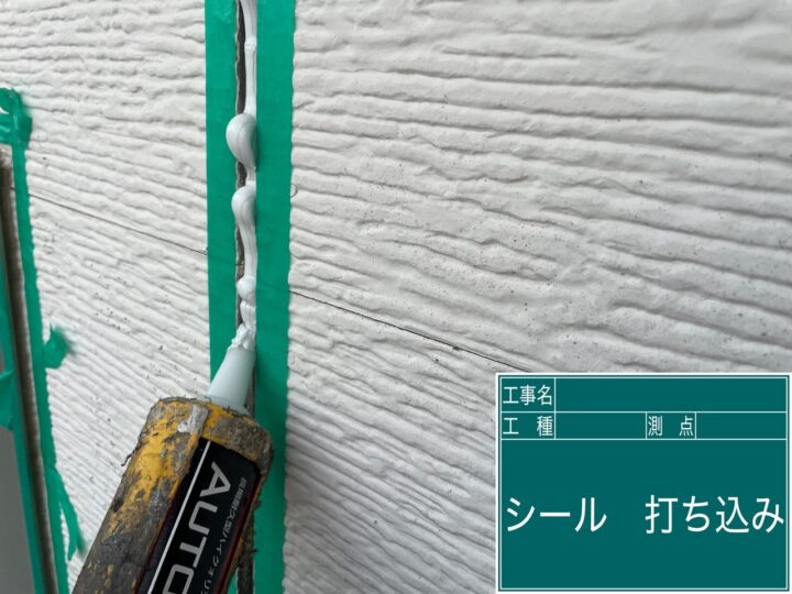 外壁塗装 コーキング打ち込み
