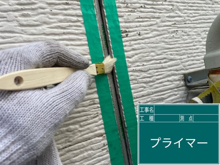 外壁塗装 コーキングプライマー