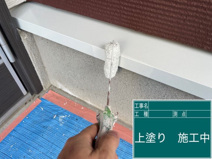 外壁塗装 付帯部上塗り