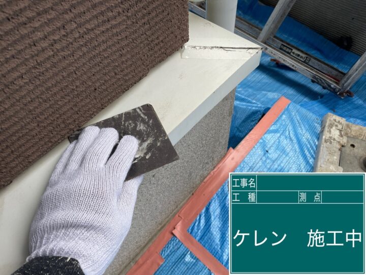 外壁塗装 付帯部ケレン