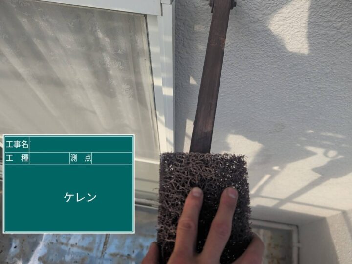 外壁塗装 付帯部ケレン