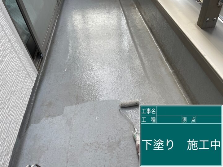 ベランダ防水 下塗り