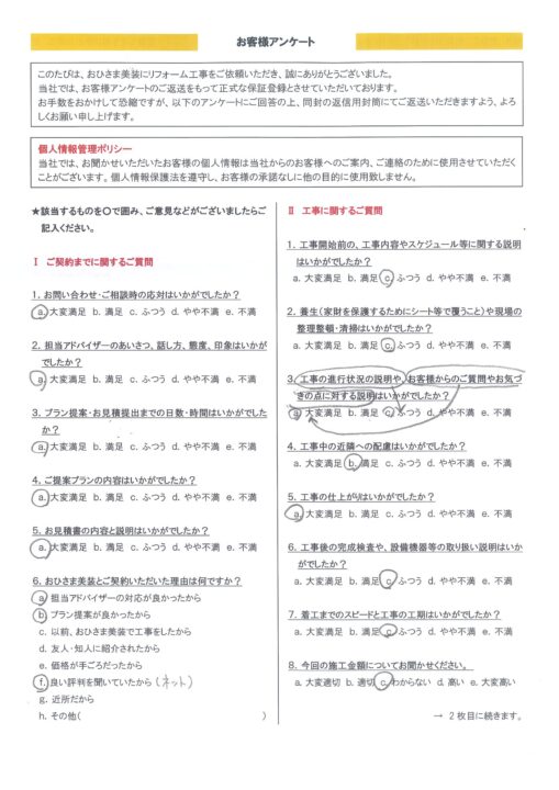 練馬区　T様邸　外壁塗装工事