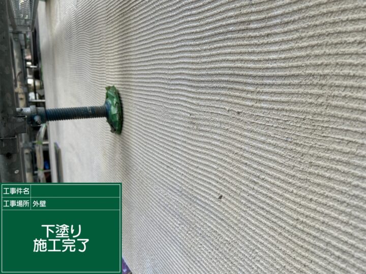 施工後
