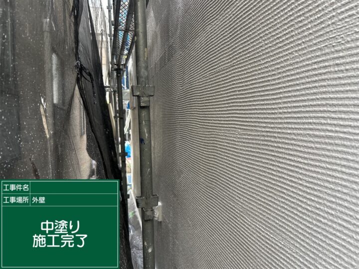 施工後