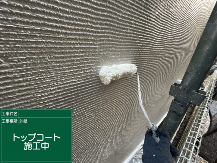 TOPコート施工中