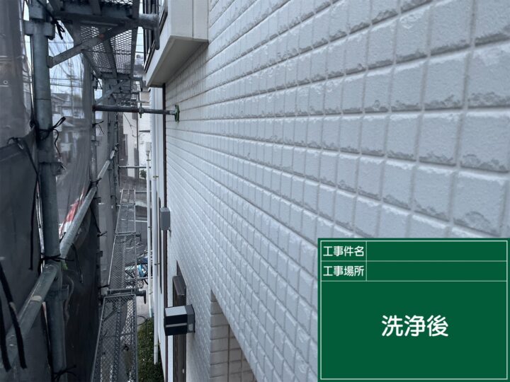 施工後