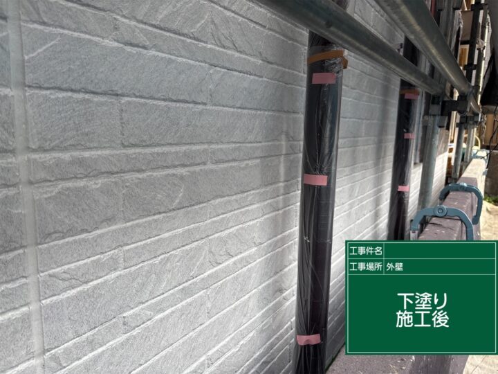 施工後