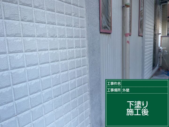 施工後