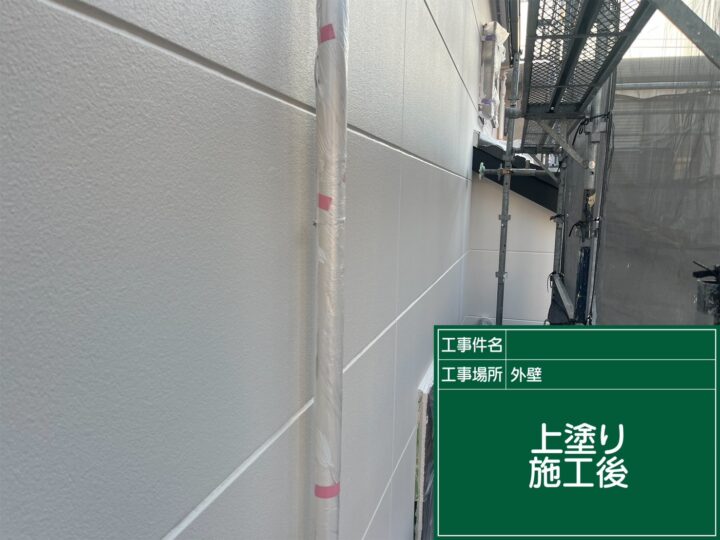 施工後