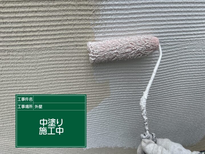 中塗り施工中