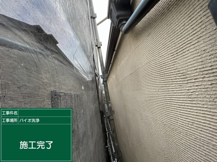 施工後