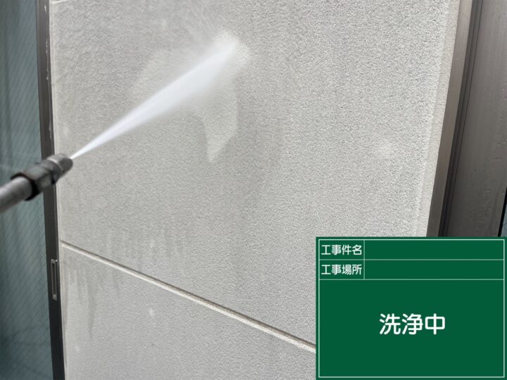 高圧洗浄