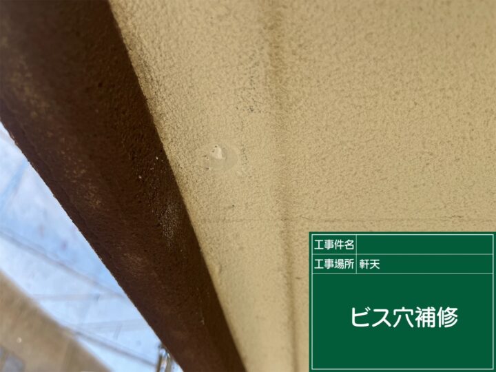 クラック補修